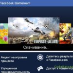Facebook Gameroom 0